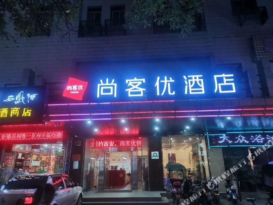 Сиань: Thank You Inn Xi'an Zhonglou
