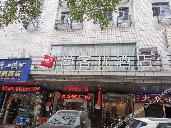 Сиань: Thank You Inn Xi'an Zhonglou
