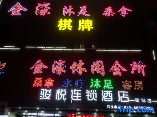 Xinyue Hotel (Shiling Leather City) — фото 1