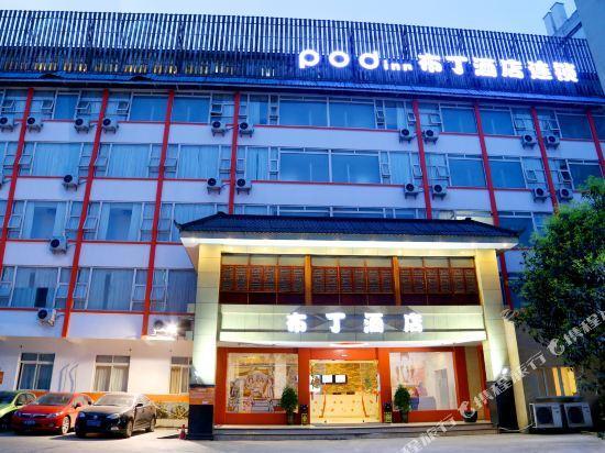 Чэнду: Pod Inn Dujiangyan Passenger Transport Center Libing Plaza