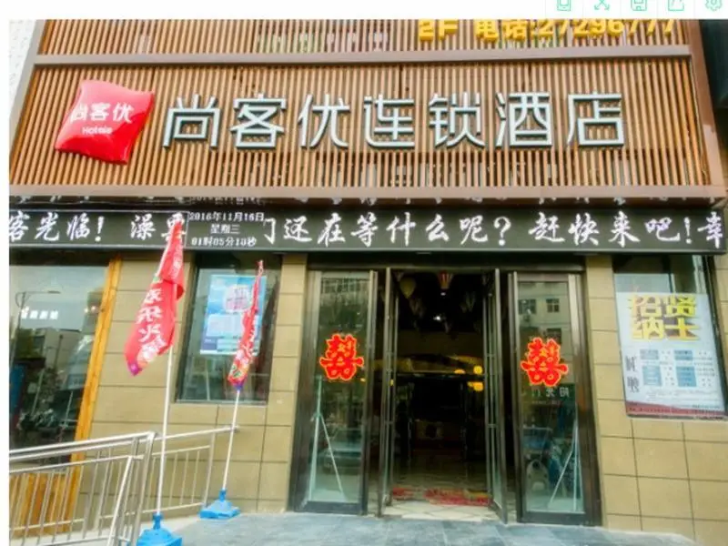Thank Inn Hotel He'nan Kaifeng Weishi County Health Road — фото 1