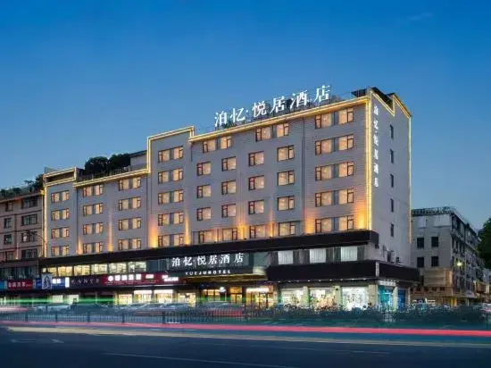 Иу: Boyi Yueju Hotel 【Yiwu International Trade City 】