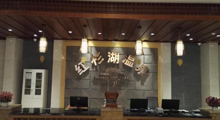 Куньмин: Chinese Yew Lake Hotel
