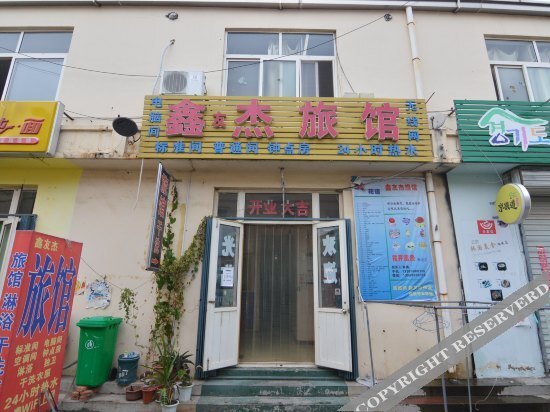 Циндао: Xinyoujie Hostel
