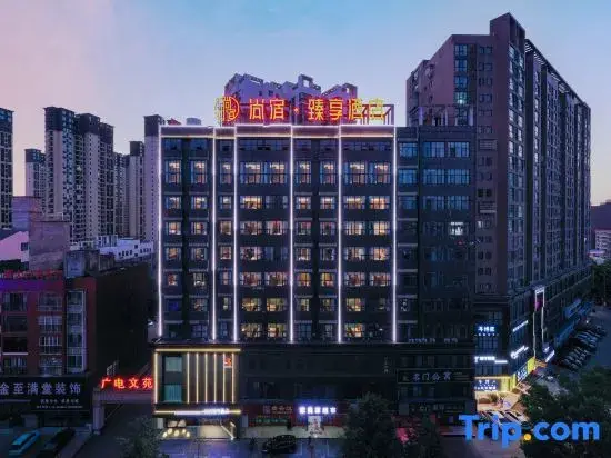 Юэян: Shangsu Zhenxiang Hotel (Pingjiang County Vocational and Technical School Store)