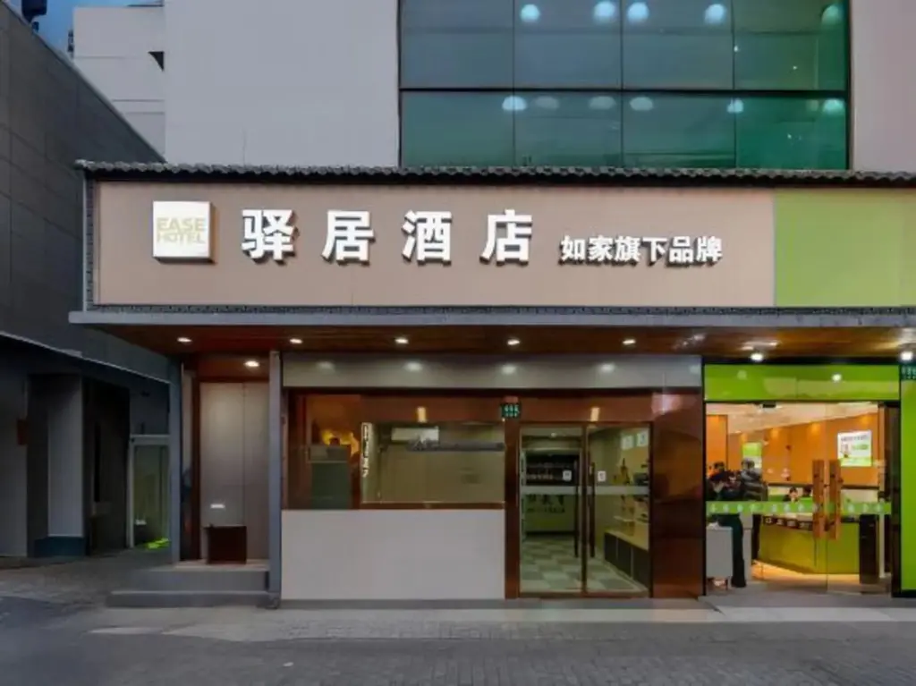 Шанхай: Homeinn Ease Hotel (Shanghai Qiantan Sanlin Subway Station)