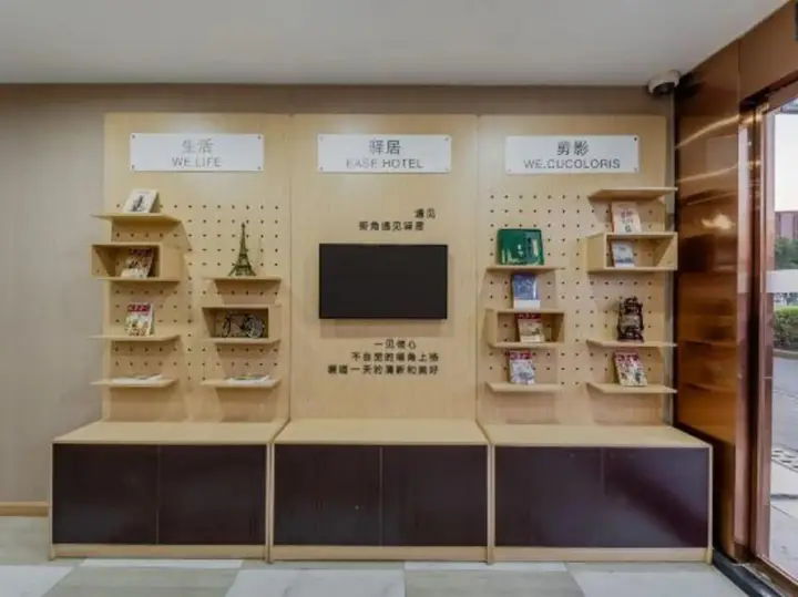 Шанхай: Homeinn Ease Hotel (Shanghai Qiantan Sanlin Subway Station)