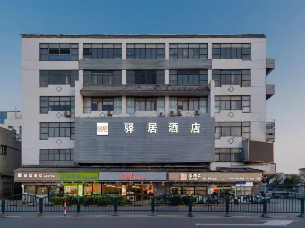 Шанхай: Homeinn Ease Hotel (Shanghai Qiantan Sanlin Subway Station)