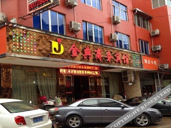 Lishui Jindian Business Hotel — фото 1