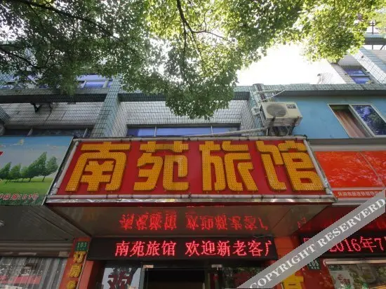 Шанхай: Nanyuan Hostel
