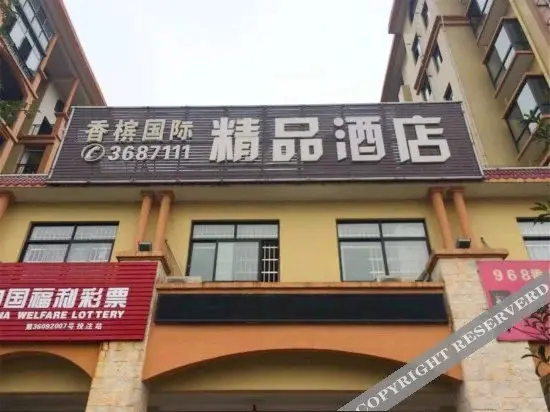 Champagne International Boutique Hotel — фото 1