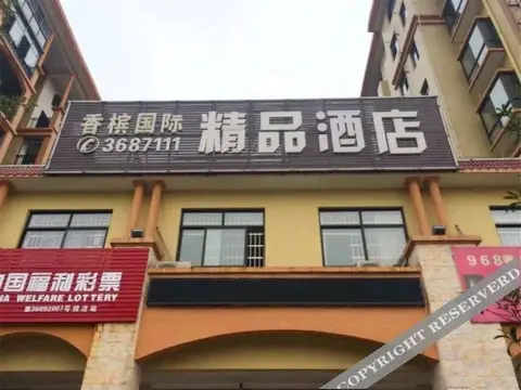 Champagne International Boutique Hotel — фото 1