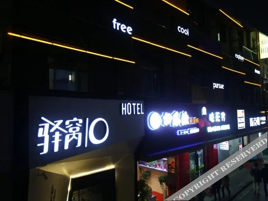 Чанша: Yiwo Hotel
