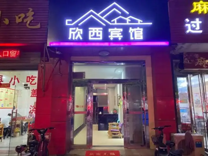 Чанчжоу: Xinxi Hostel