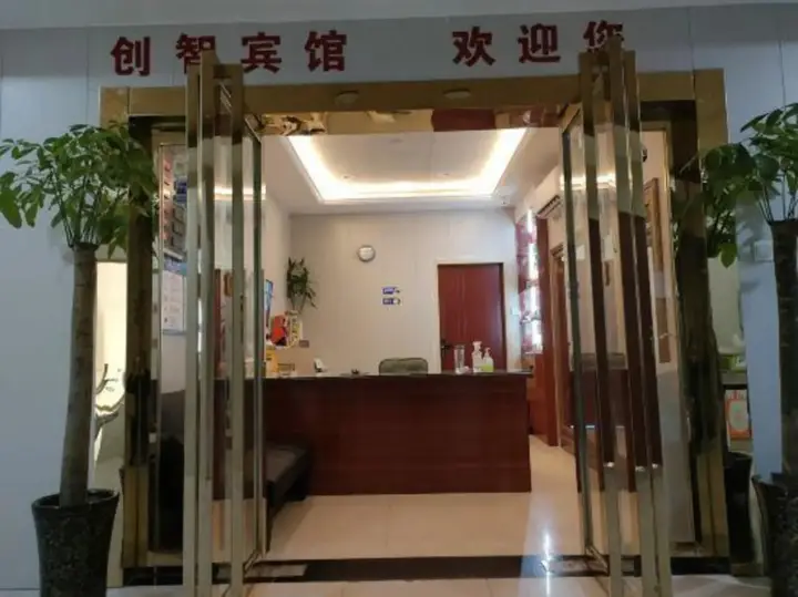 Хэфэй: Chuangzhi Hotel