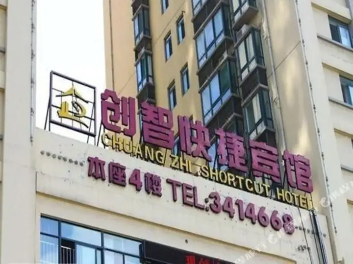 Хэфэй: Chuangzhi Hotel