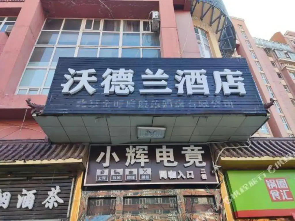 Пекин: Beijing Vodran Lovers Hotel