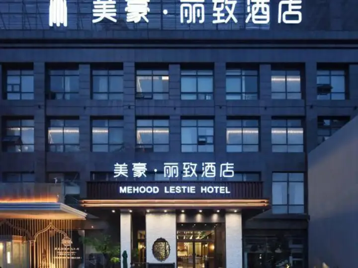 Сиань: MEHOOD LESTIE Hotel (Xi'an Daming Palace Xishi Library Subway Station)