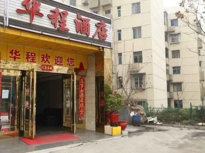 Чанша: Huacheng Hotel Xiangxiang