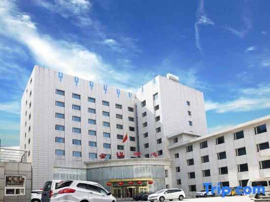 Тайюань: Renda Conference Center