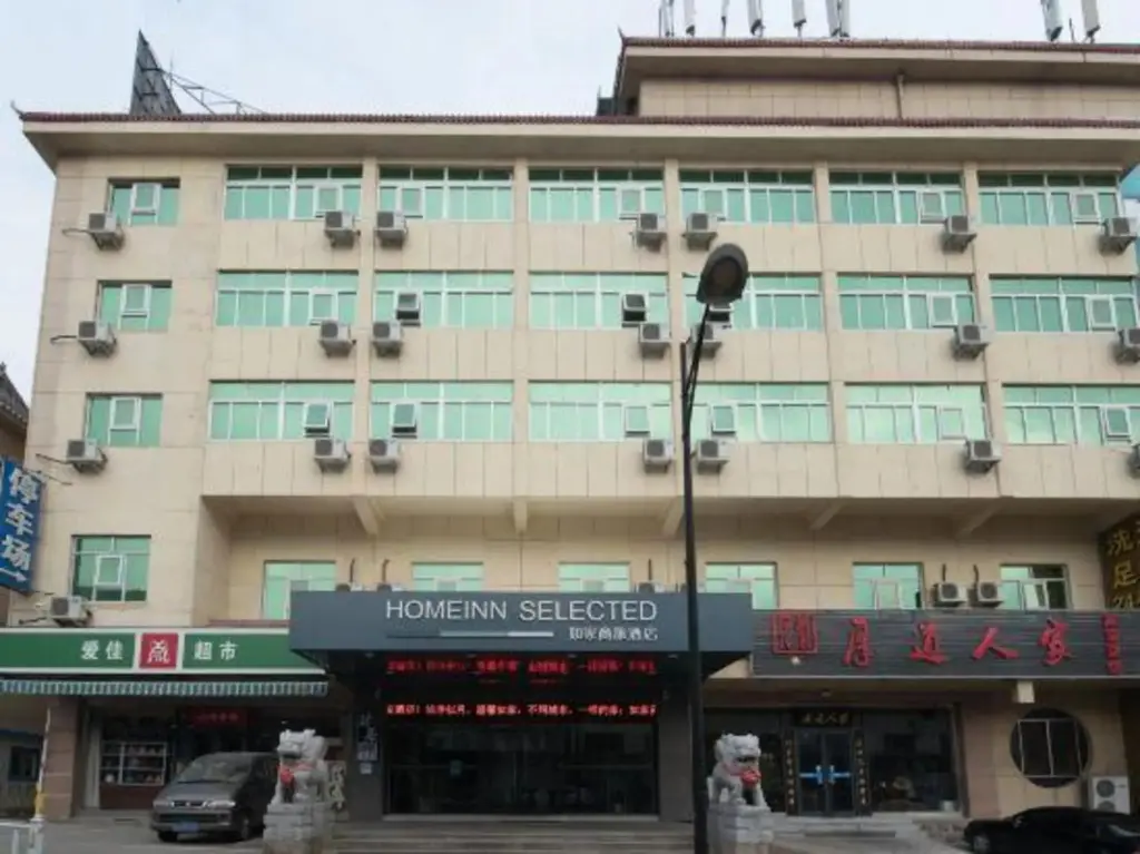 Тайан: Homeinn Selected Hotel (Taishan Scenic Area Tianwai Village Entrance)