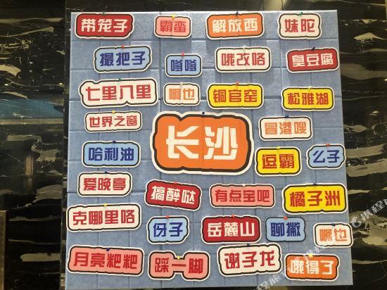 Чанша: Morning Inn (Changsha Meixi Lake West Bus Station)