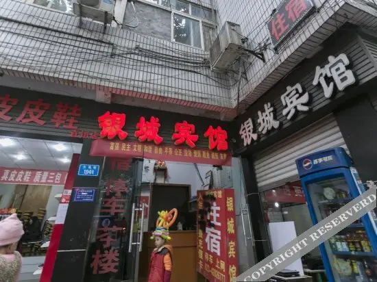Чунцин: Yincheng Hotel