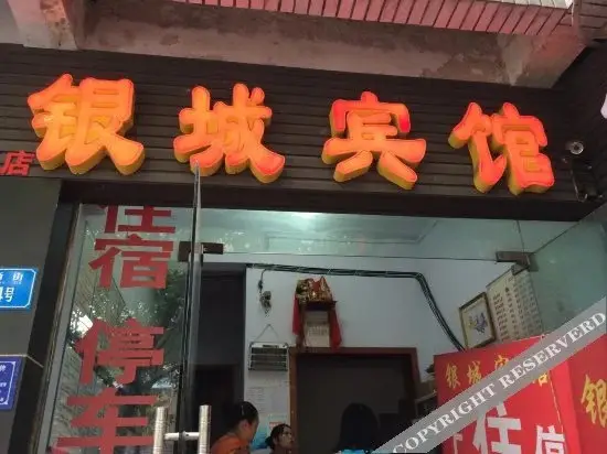 Чунцин: Yincheng Hotel