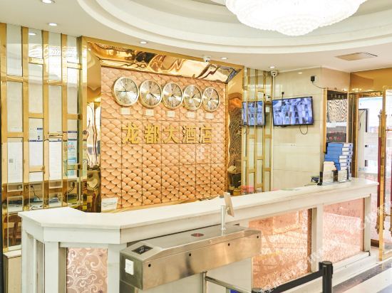 Гуанчжоу: Longdu Hotel (Baixin Plaza Store)