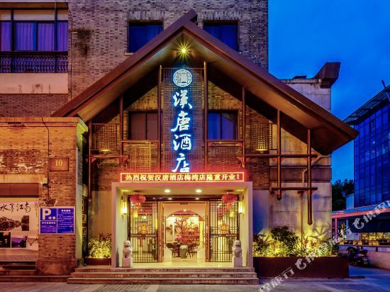 Цзясинь: Hantang Hotel (Jiaxing Meiwan Street Nanhu Scenic Area)