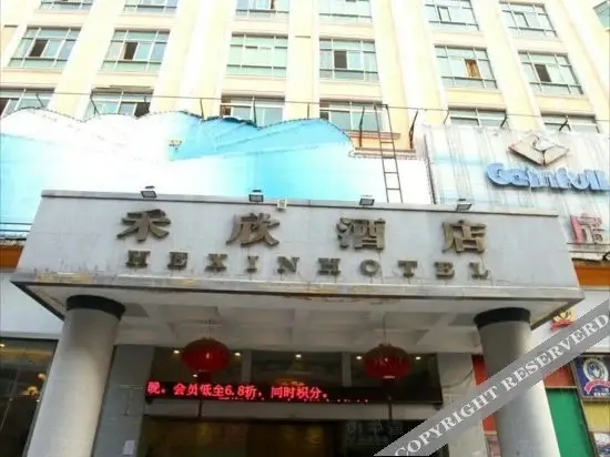 提子酒店(深圳平湖建设路店) — фото 1