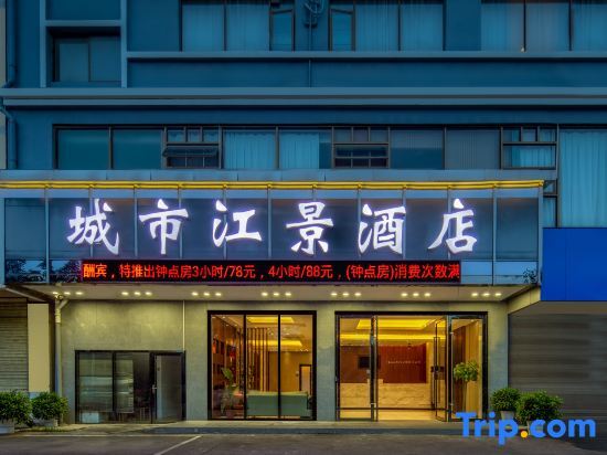 City Riverview Hotel (Guilin North High-speed Railway Station Wanda) — фото 1