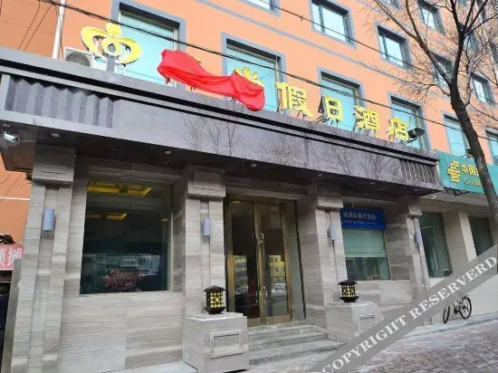 Харбин: Mushang Holiday Hostel