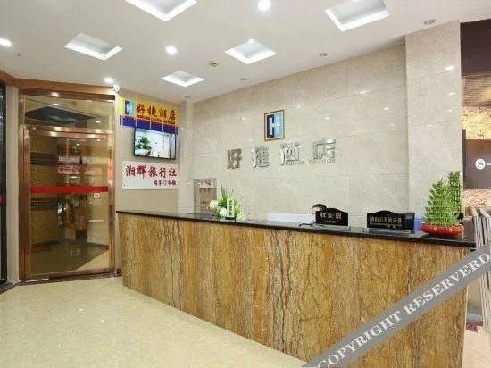 Haojie Chain Hotel Changsha Train Station — фото 1
