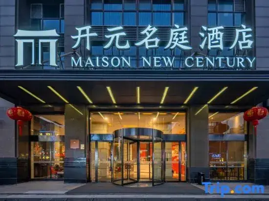 Нинбо: Maison New Century Hotel Wanda Plaza Incity Yuyao Ningbo