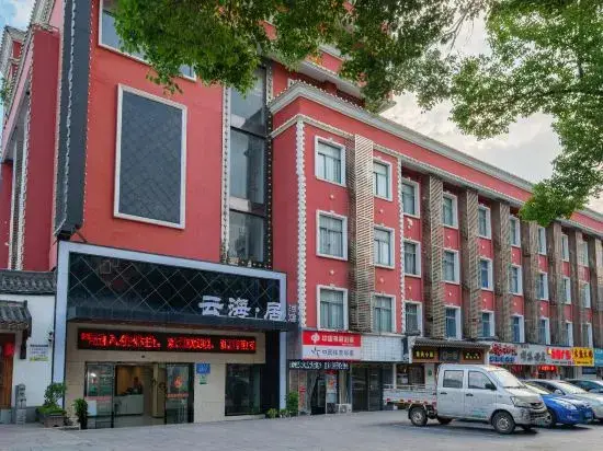 Цзюцзян: 九江中海大酒店