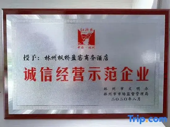 Аньян: Fengqiao Yingke Hotel (Linzhou People's Park Municipal Government)