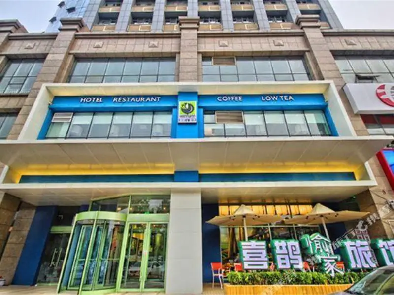 Happy Inn (Zhengzhou Zhongzhou Avenue) — фото 1