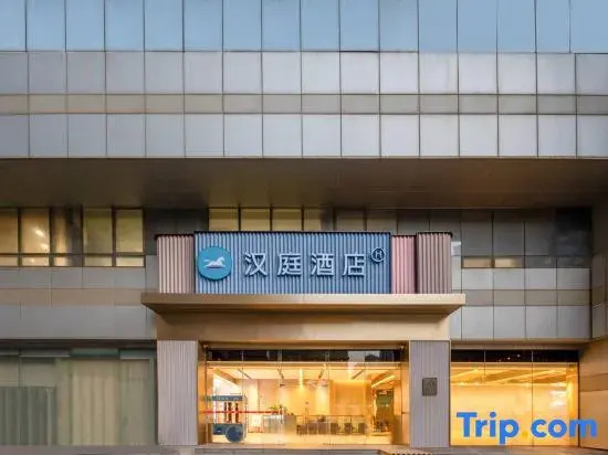 Нанкин: HanTing Hotel (Nanjing Gulou Square)