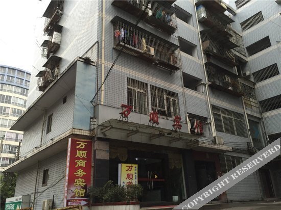 Wanshun Hostel (Chongqing Wanzhou) — фото 1