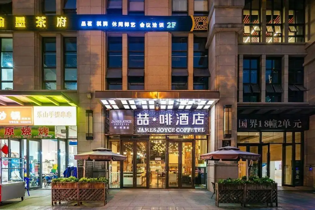 Чэнду: James Joyce Coffetel Chengdu Century City Convention and Exhibition Center