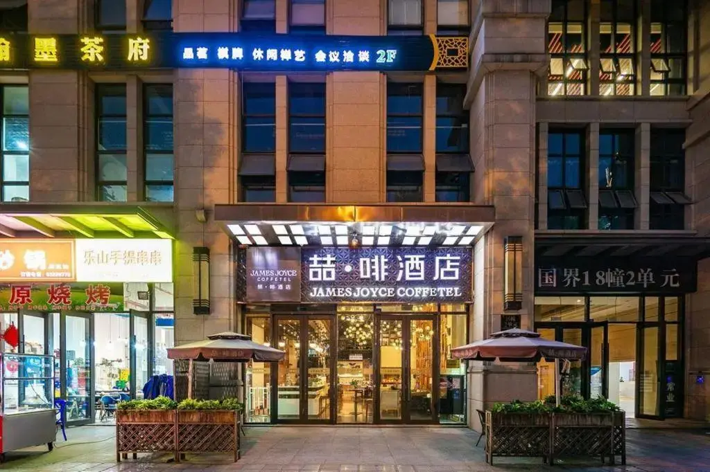 Чэнду: James Joyce Coffetel Chengdu Century City Convention and Exhibition Center