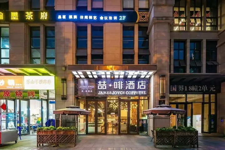 Чэнду: James Joyce Coffetel Chengdu Century City Convention and Exhibition Center