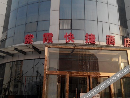 Тяньцзинь: Zixia Express Hotel