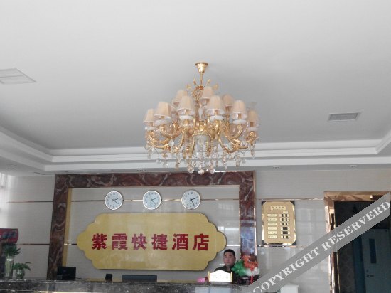 Zixia Express Hotel — фото 1