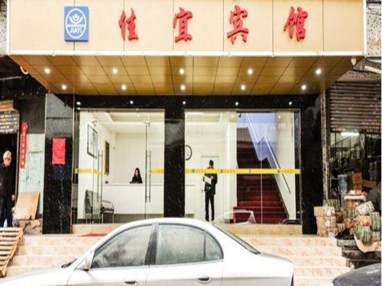 Гуанчжоу: Jiayi Hotel (Yadun Street)