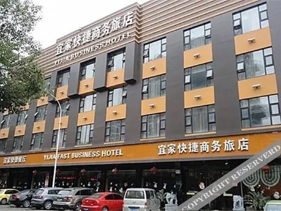 Yijia Express Business Hotel — фото 1