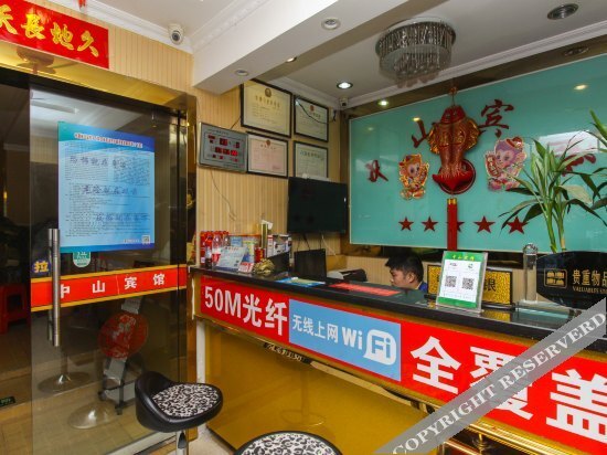 Хэфэй: Zhongshan Hotel