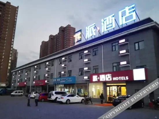 Чжэнчжоу: π HOTEL (DENGFENG BUS STATION SHAOLIN TEMPLE)