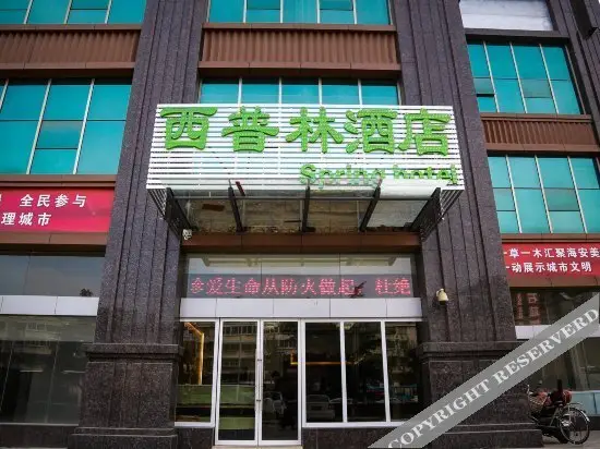 Xipuling Hotel — фото 1